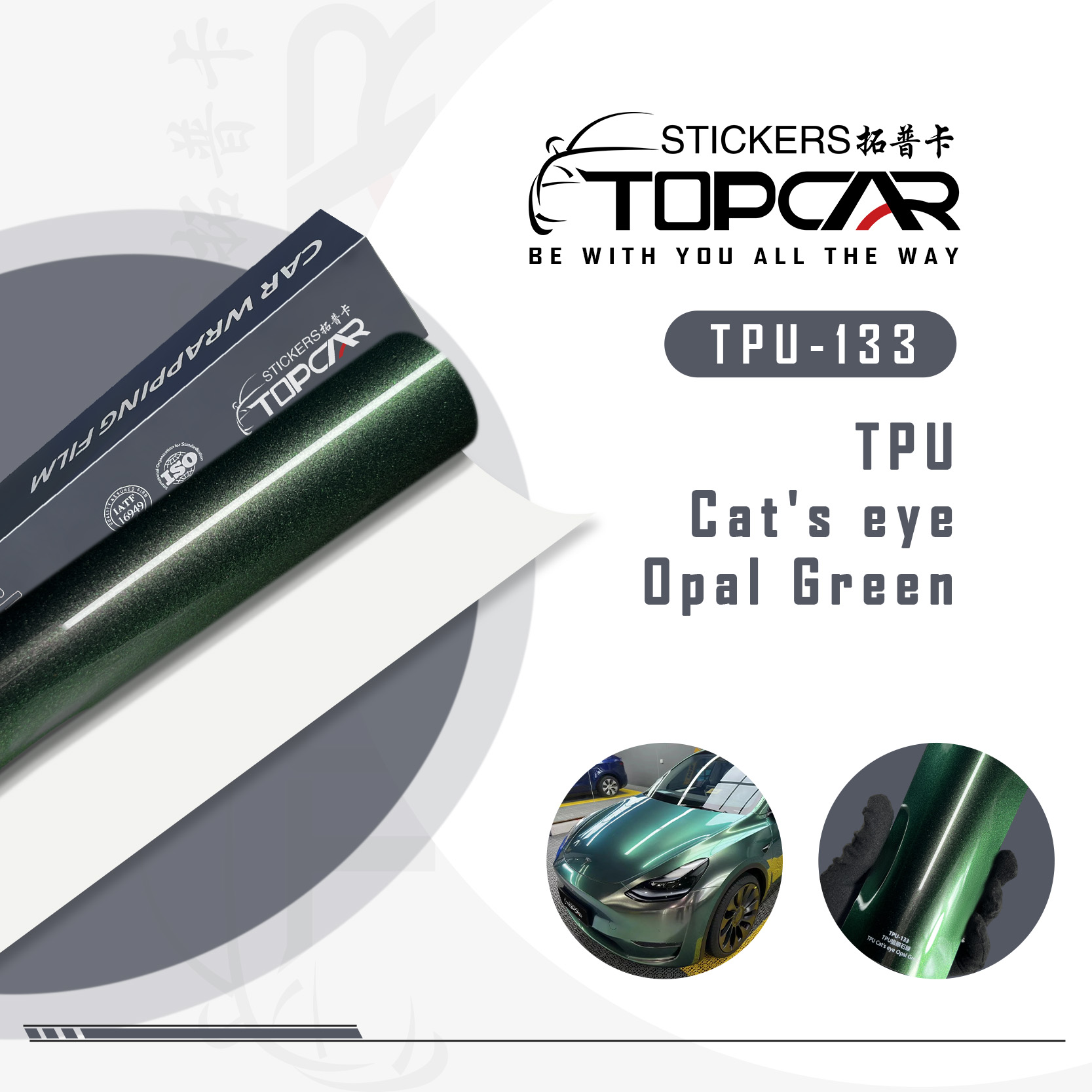 TPU-133 TPU Cat's Eye Opal Green Car Wrap Film